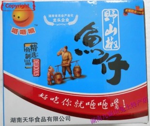  17省3盒起包邮 湖南特产 咂咂嘴野山椒鱼仔盒装30包 鱼片毛毛鱼