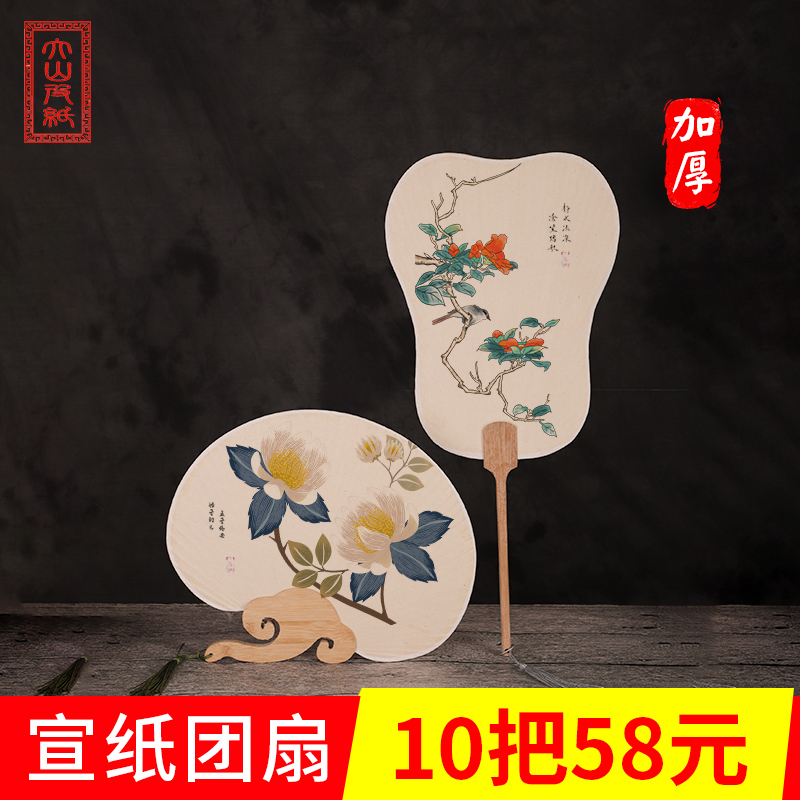宣纸扇面纸空白 加厚半生熟双面团扇手绘国画水彩画diy复古无扇骨|ruв категории начало ежедневно, вентилятор/мини - вентилятор/аксессуары/лед колодка/лед штукатурка, веер - от Buy2taobao.com для оказания профессиональной услуги покупки агента Taobao