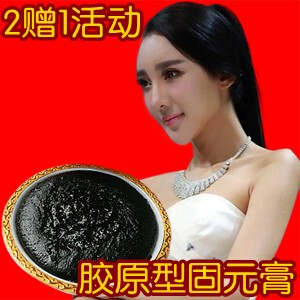  阿胶固元膏 胶原蛋白型 滋补膏调理月经不调调理痛经贫血
