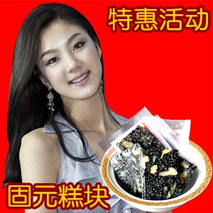  固元糕 包邮 2斤赠1斤 山东阿胶固元膏 滋补气血 正品促销中