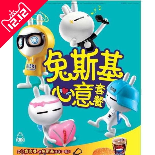 现货2013肯德基兔斯基挂饰 KFC新年餐玩具情人节礼物|ruв категории игрушка/коляска/головоломка/блоки/модель, Другие игрушки - от Buy2taobao.com для оказания профессиональной услуги покупки агента Taobao