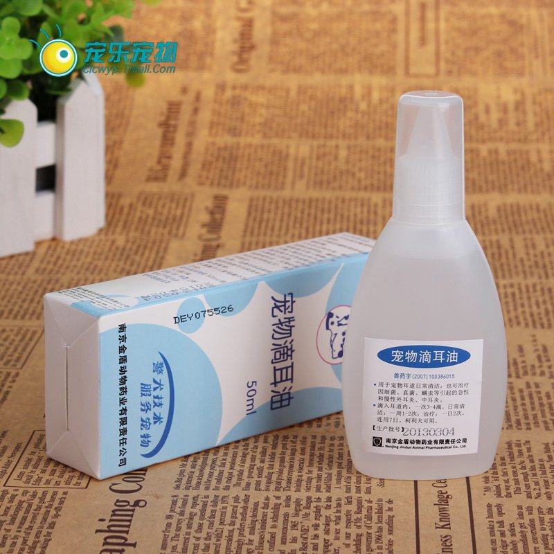 3,097 jindun 50ml dog and cat medical supplies pet ear drops oil dog ear mites in dogs ear dog ear drops