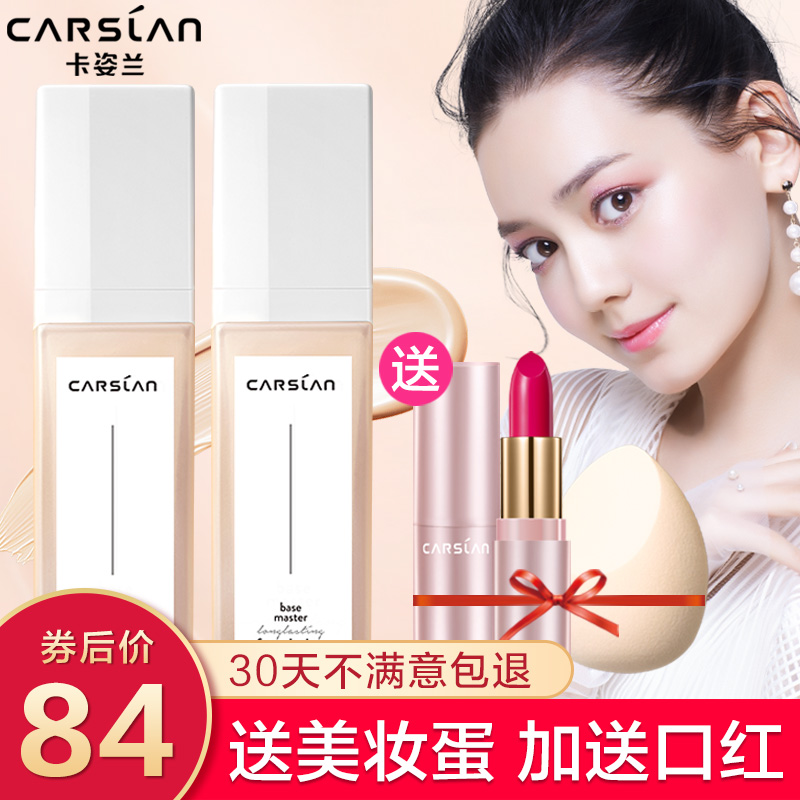 卡姿兰粉底液保湿遮瑕裸妆持久bb霜美白学生平价女隔离二合一正品在类目 彩妆/香水/美妆工具, 粉底液/膏中 - 来自Buy2taobao.com提供专业的淘宝代购服务