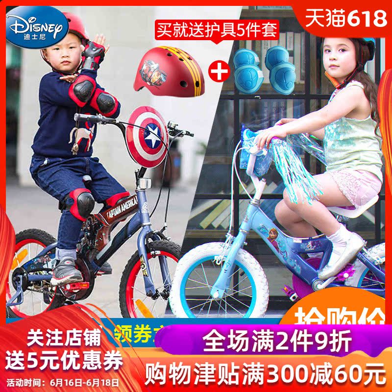 迪士尼儿童自行车12/14/16寸男童女孩童车3-8-13岁小孩单车脚踏车在类目 玩具/童车/益智/积木/模型, 童车/儿童轮滑, 自行车中 - 来自Buy2taobao.com提供专业的淘宝代购服务