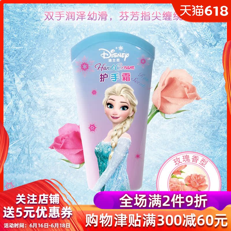 迪士尼冰雪奇缘护手霜滋润补水保湿防干裂冬嫩肤手膜 45g玫瑰香型|msdalam kategori lampin/Xihu/makan/push pelarik, Produk Baby lain - dari Buy2taobao.com untuk memberikan perkhidmatan ejen Taobao profesional membeli