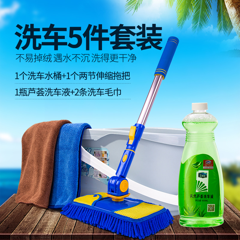 洗车拖把擦车不伤车汽车刷专用冼车刷子长柄伸缩式非纯棉工具套装|ruв категории автомобиль/товаров/аксессуары/переоснащение, автомобиль для уборки/чистящие средства, машину кисти - от Buy2taobao.com для оказания профессиональной услуги покупки агента Taobao