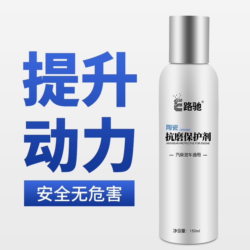 E路驰汽车发动机抗磨修复剂降噪强力治烧机油精保护剂机油添加剂在类目 汽车/用品/配件/改装, 汽车美容/保养/维修, 汽车养护品, 机油添加剂中 - 来自Buy2taobao.com提供专业的淘宝代购服务
