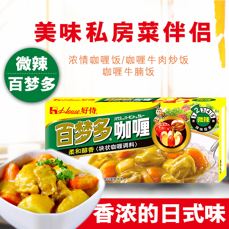 好侍百梦多咖喱微辣泰国咖喱即食 日式块状速食咖喱酱调味料 2号在类目 粮油米面/南北干货/调味品, 调味品/果酱/沙拉, 调味料, 咖喱中 - 来自Buy2taobao.com提供专业的淘宝代购服务