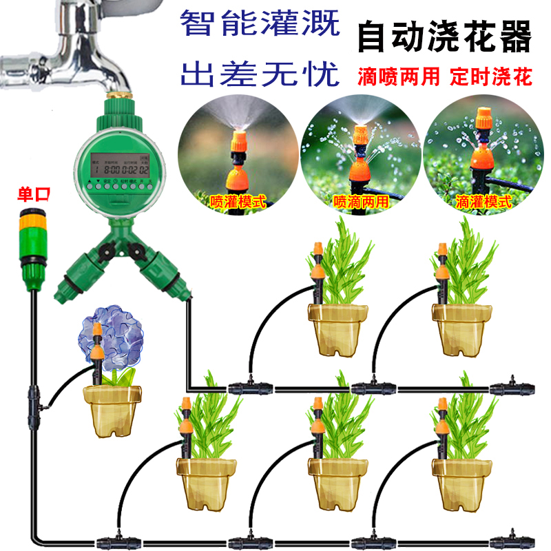 智能自动浇花器浇水喷雾植物盆栽微雾化喷头滴灌浇花园艺喷淋系统在类目 鲜花速递/花卉仿真/绿植园艺, 园艺用品, 微喷/滴灌/接头类, 雾化微喷/滴灌设备中 - 来自Buy2taobao.com提供专业的淘宝代购服务
