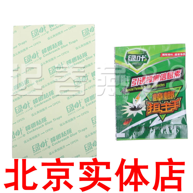 绿叶蟑螂粘板粘蟑螂板捕捉蟑螂器蟑螂贴粘板蟑螂纸灭蟑螂药1张在类目 洗护清洁剂/卫生巾/纸/香薰, 驱虫用品, 灭鼠/杀虫剂中 - 来自Buy2taobao.com提供专业的淘宝代购服务