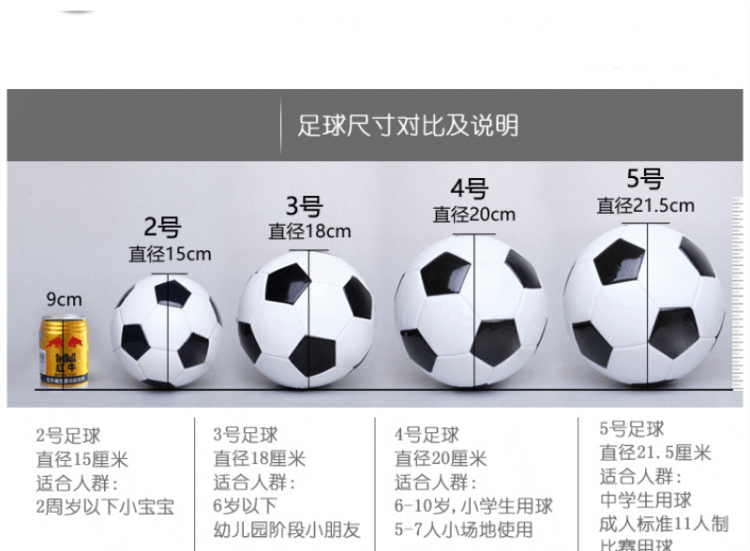 上新款足球5号成人比赛小学生儿童训练上新专用耐磨五号标准足球|ruв категории движение/йога/фитнес/фанаты товаров, футбол, футбол - от Buy2taobao.com для оказания профессиональной услуги покупки агента Taobao
