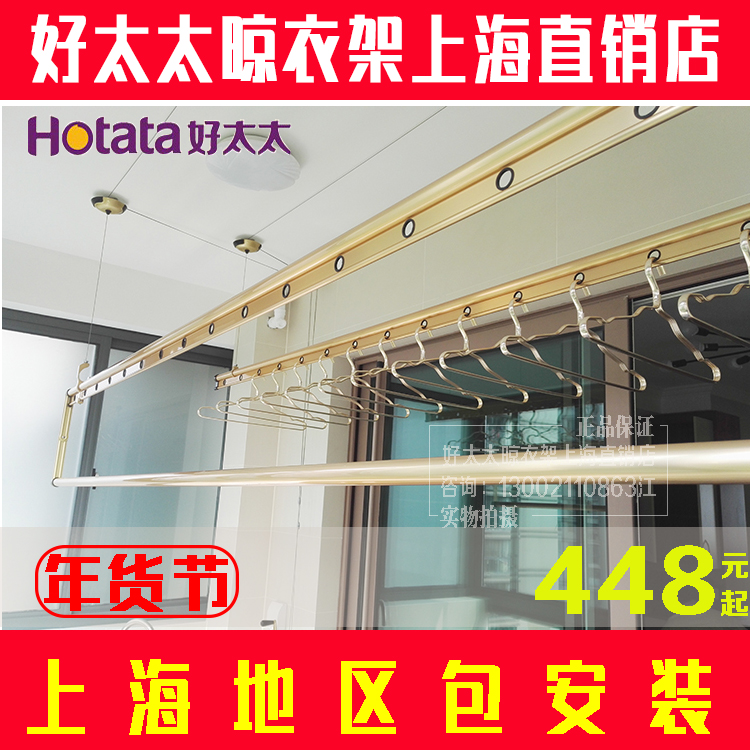 好太太三杆鋁钛加厚手搖升降晾衣架升級款GW-6680上海急速安裝在類目 收納整理, 衣物洗/曬/護理用具, 置地/升降晾曬衣架中 - 來自Buy2taobao.com提供專業的淘寶代購服務
