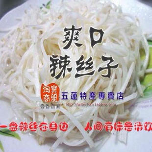  美食名吃山东土特产正宗诸城新鲜辣丝子芥菜丝凉菜下饭菜泡菜酱菜