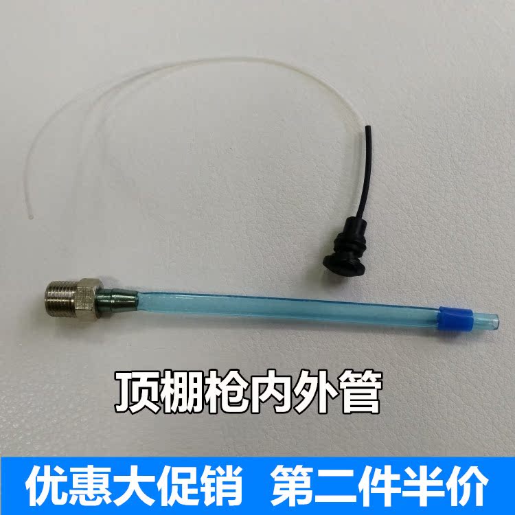 顶棚清洗枪龙卷风配件内管小壶汽车内饰清洗顶棚清洗内饰镀膜枪|msdalam kategori perkakasan/alat, Alat-alat pneumatik, gun rambut - dari Buy2taobao.com untuk memberikan perkhidmatan ejen Taobao profesional membeli