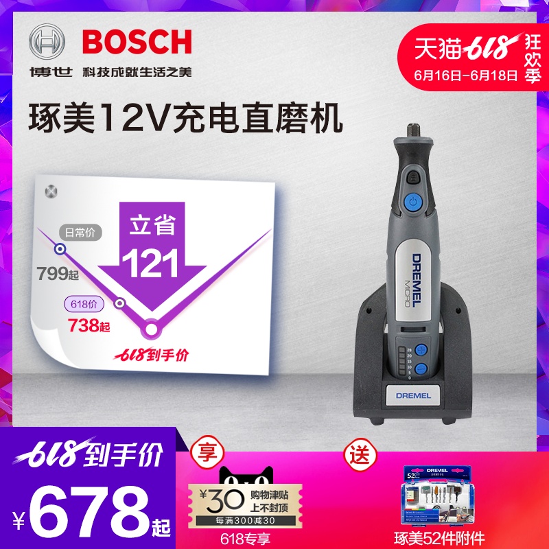 博世琢美充电式小型直磨机8220/8050-N/18无线电磨机雕刻机套装在类目 五金/工具, 电动工具, 电磨/角磨机中 - 来自Buy2taobao.com提供专业的淘宝代购服务