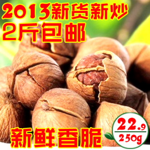  淘果记坚果宁国山核桃特产手剥山核桃奶油椒盐小核桃250g2斤包邮