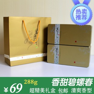  精美礼品茶 特级碧螺春288g 年新茶 清爽香甜 特价 滋味纯正