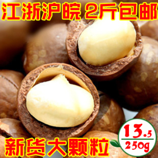  新货 夏威夷果大籽炭烘奶油味澳洲坚果徽果 香酥脆 送开果器