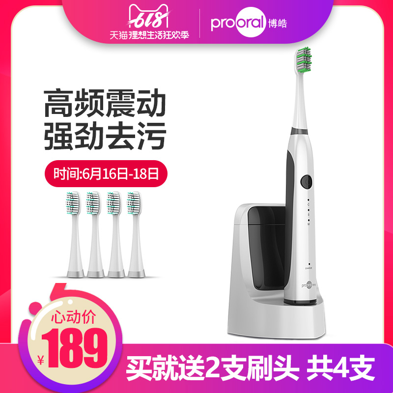 博皓聲波電動牙刷 成人款家用軟毛情侶家用 自動充電式牙刷電動在類目 個人護理/保健/按摩器材, 口腔護理, 電動牙刷中 - 來自Buy2taobao.com提供專業的淘寶代購服務