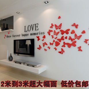 浪漫满屋水晶立体墙贴电视背景墙客厅沙发卧室背景贴包邮装饰墙贴