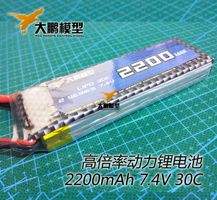 2200mah 30c 7.4v模型高倍率锂电池 A级电芯 车模 船模 固定翼在类目 玩具/童车/益智/积木/模型, 电动遥控玩具零件/工具, 遥控车升级件/零配件中 - 来自Buy2taobao.com提供专业的淘宝代购服务