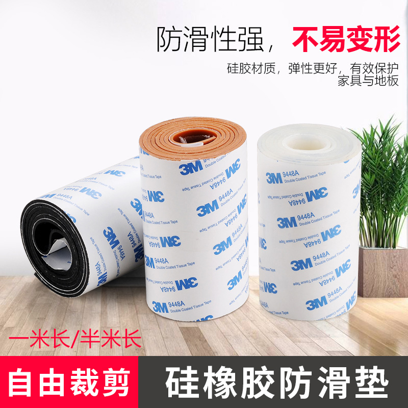 多用途车用家用止滑垫桌椅床脚垫茶几玻璃沙发腿防滑垫硅胶固定在类目 基础建材, 家用五金, 家具五金, 家具脚垫中 - 来自Buy2taobao.com提供专业的淘宝代购服务