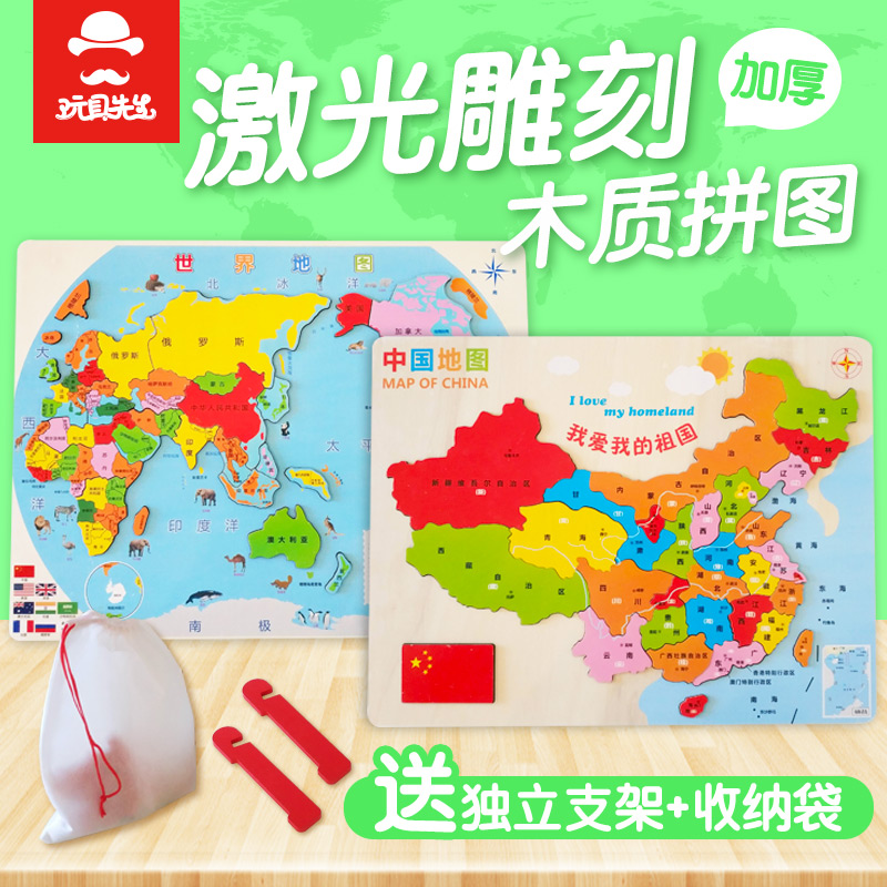 children Large China Map Jigsaw puzzle world Terrain Panel Middle school student woodiness Geography boy intelligence Toysin the Toy/Childs/Puzzle/Building block/Model , Beads/Jigsaw/Pair/Disassembly/Beat Toy , Jigsaw/Puzzle category - from Buy2taobao.com to provide professional Taobao agent buy service