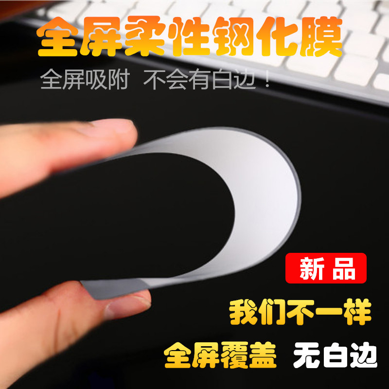 OPPO R15柔性钢化膜R15pro软性玻璃膜R15X全屏全胶吸附手机保护膜在类目 3C数码配件, 手机配件, 手机贴膜中 - 来自Buy2taobao.com提供专业的淘宝代购服务