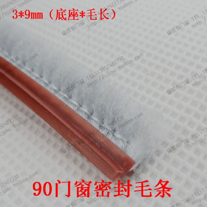 铝合金90 73密封毛条横毛窗户密封条隔音条门窗密封条门缝密封条|msdalam kategori bahan binaan asas, Aksesori Kawasan, aksesori Windows, Seal - dari Buy2taobao.com untuk memberikan perkhidmatan ejen Taobao profesional membeli