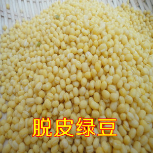  新绿豆仁 绿豆黄 脱皮绿豆仁 无皮绿豆 绿豆去皮绿豆杂粮