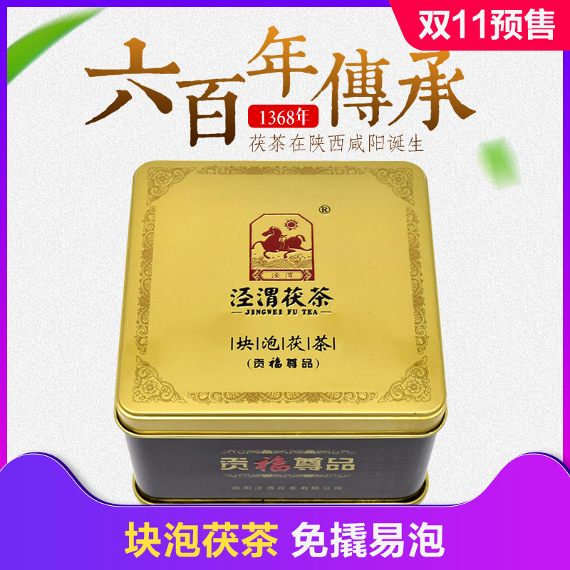 泾渭茯茶贡福尊品 小块易泡伏茶280g 金花茯砖茶陕西黑茶泾阳茯茶在类目 茶, 黑茶(新), 其它黑茶中 - 来自Buy2taobao.com提供专业的淘宝代购服务