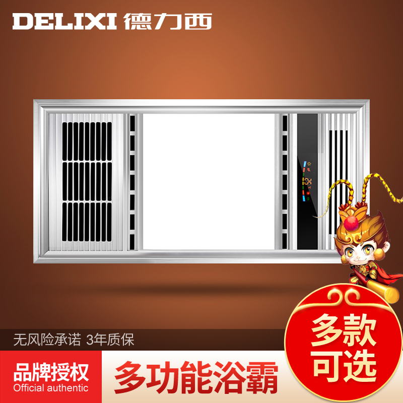 德力西浴霸集成吊顶嵌入式智能风暖换气四合一家用卫生间暖风机在类目 家装主材, 浴霸, 多功能浴霸中 - 来自Buy2taobao.com提供专业的淘宝代购服务