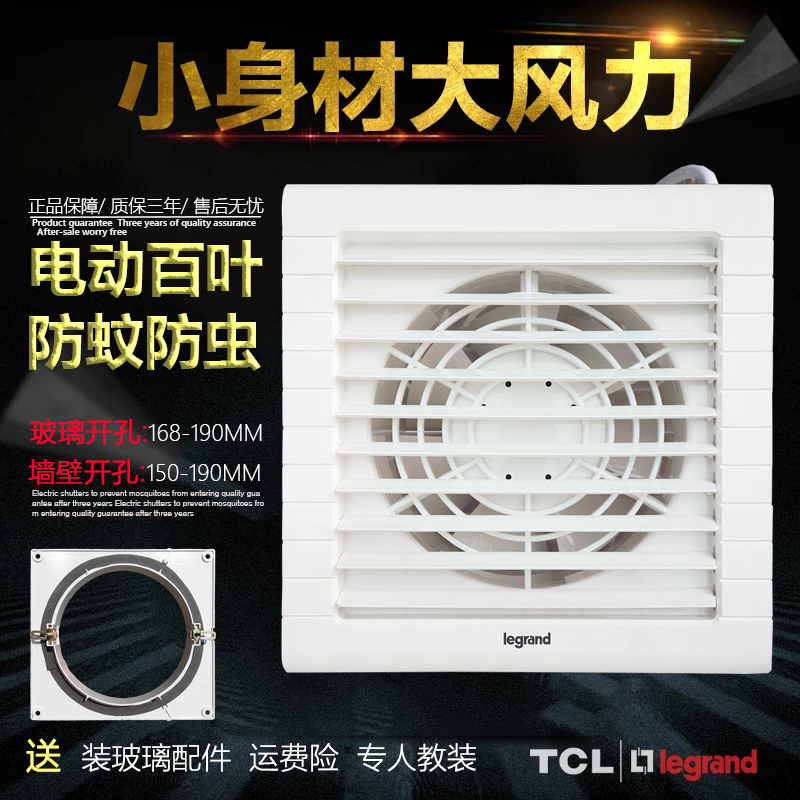 防蚊虫水 玻璃窗式排气扇卫生间6寸墙式排风扇电动百叶浴室换气扇在类目 生活电器, 其它生活家电, 换气扇/排气扇中 - 来自Buy2taobao.com提供专业的淘宝代购服务
