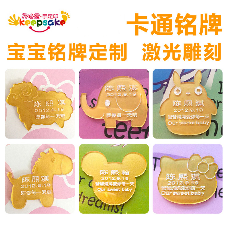 电脑雕刻定制 宝宝专属铭牌 婴儿名字出生时间地点祝福语纪念品|ruв категории игрушка/коляска/головоломка/блоки/модель, Ребенок сувениры/характер продукта, руки следы - от Buy2taobao.com для оказания профессиональной услуги покупки агента Taobao