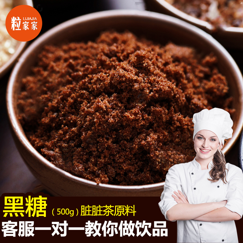 黑糖粉散装黑砂糖纯正鹿角巷一芳黑糖脏脏茶挂壁波波茶焦糖黑糖粉在类目 粮油米面/南北干货/调味品, 调味品/果酱/沙拉, 日常调味品, 食糖中 - 来自Buy2taobao.com提供专业的淘宝代购服务