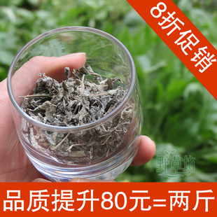  莓茶霉茶矛岩莓茶长寿藤茶 张家界 慢性咽炎茶 养生茶 正品 包邮