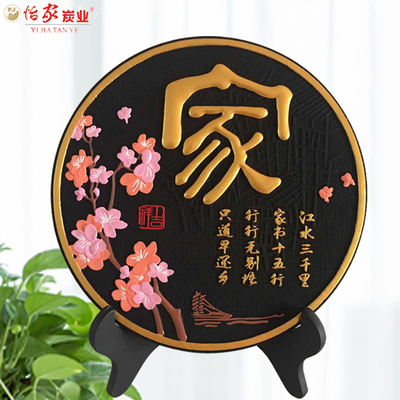 炭雕218MM自用款不含礼盒创意中式创意活性炭工艺品炭雕圆盘摆件|ruв категории Домашний быт, резьба, древесный уголь "(не включая висит диск) - от Buy2taobao.com для оказания профессиональной услуги покупки агента Taobao