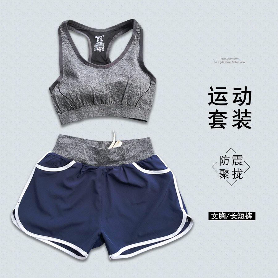 运动套装 春夏女士运动文胸短裤瑜伽裤健身服跑步速干外穿两件套在类目 运动服/休闲服装, 运动内衣, 运动内衣套装中 - 来自Buy2taobao.com提供专业的淘宝代购服务