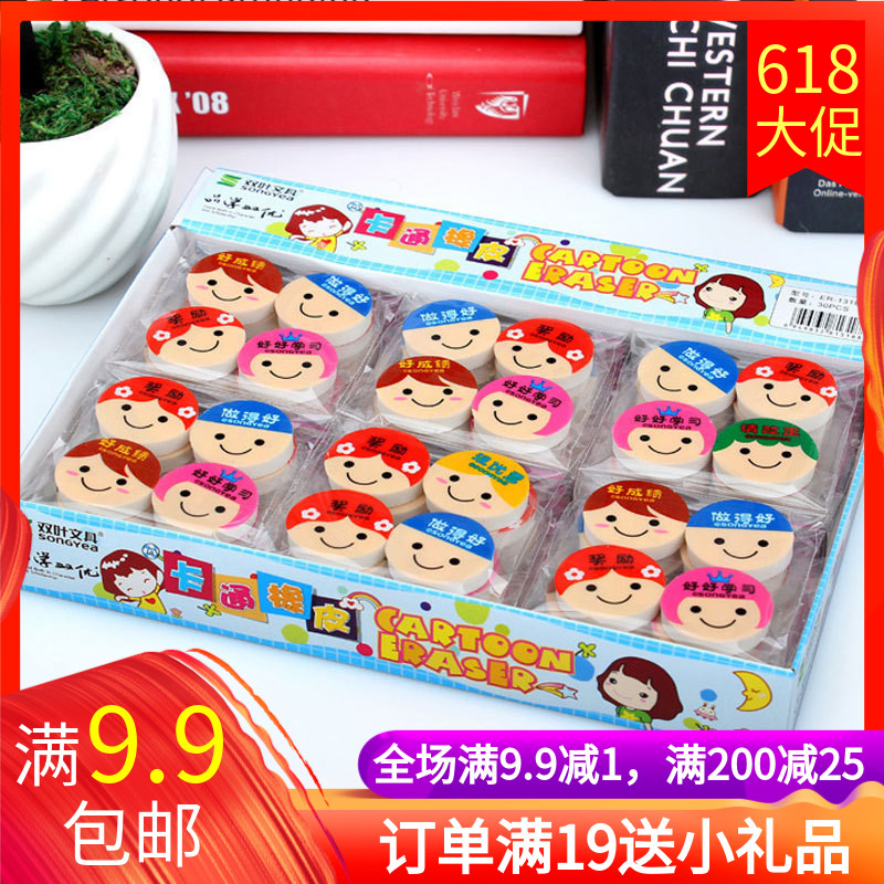 eraser children the republic of korea originality Stationery pupil prize Encourage Reward Praise lovely rubber Birds Smiling facein the Electronic Dictionary/Electronic paper book/Stationery , Everyday school supplies , Eraser category - from Buy2taobao.com to provide professional Taobao agent buy service