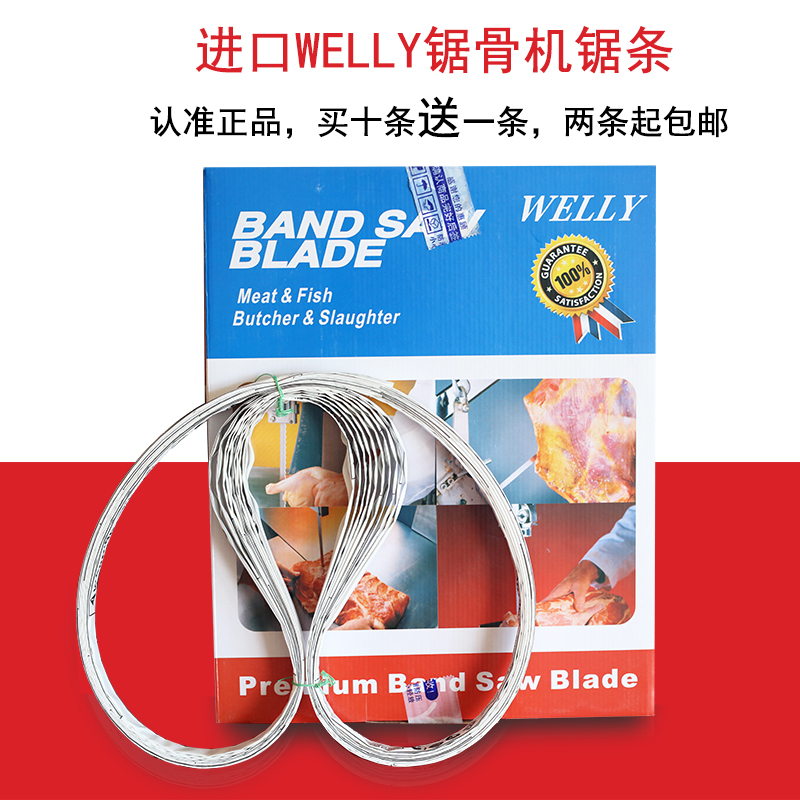 German import Bone saw Saw blade Bone cutting machine Band saw blade Global Thick 1650 Modelin the Hardware/Tool , Hand Tools , Saws and saw blades , Machine saw category - from Buy2taobao.com to provide professional Taobao agent buy service