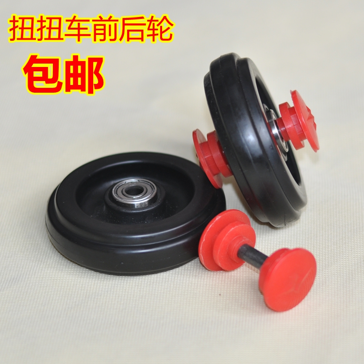 兒童扭扭車輪子配件四輪溜溜車前後黑色原裝輪85mm萬向輪包郵在類目 玩具/童車/益智/積木/模型, 童車/兒童輪滑, 童車配件中 - 來自Buy2taobao.com提供專業的淘寶代購服務