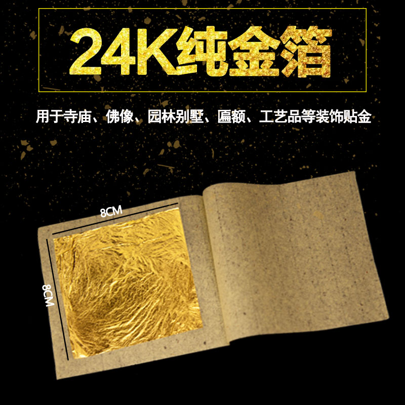 Old post gold 24k True gold 8cm Double paper temple Buddha statue gardens villa Arts and Crafts Gold 10 Zhang from the salein the Basic building materials , New decorative materials , Gold category - from Buy2taobao.com to provide professional Taobao agent buy service