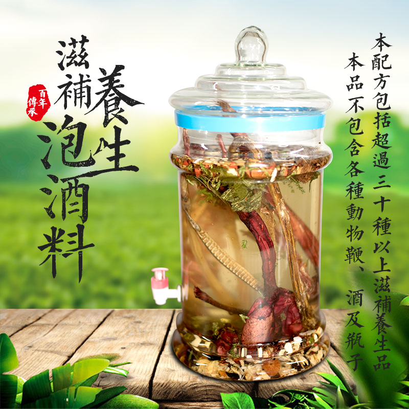 泡酒料人参泡酒料男性配方鹿茸灵芝泡酒材料32种特价在类目 传统滋补营养品, 其他传统滋补品, 传统滋补品其他中 - 来自Buy2taobao.com提供专业的淘宝代购服务