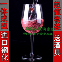 钢化损耗低 正品进口Bormioli高脚杯套装 红酒杯 萄酒酒杯 抢购价