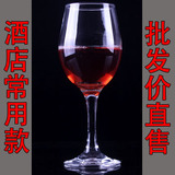 最低价 促销秒杀 酒店KTV常用的无铅玻璃红酒杯 高脚杯 葡萄酒杯