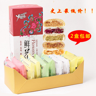  包邮云南特产丫Y眯乐酥皮鲜花饼茉莉百合桂花礼盒400克*2盒
