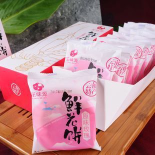 2盒包邮 云南特产 花味源原味鲜花饼 玫瑰花饼1x10个 500克盒装
