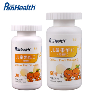  益诺 儿童果维C 咀嚼片80片 儿童 维生素C VC增强免疫抵抗力 正品