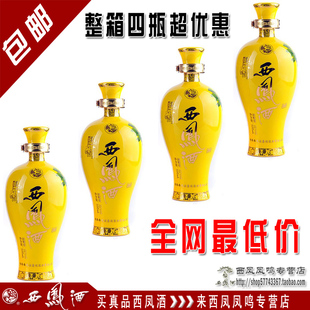  国花瓷西凤酒帝王至尊30年52度/西凤国花瓷30年/西凤酒52°/白酒