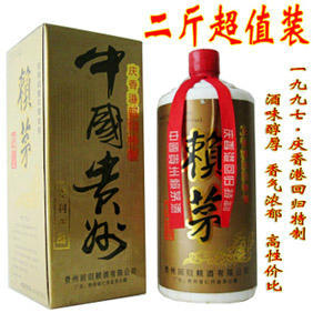  酒白酒 1000ml97回归赖茅酒 97赖茅酒 酱香老酒 庆香港回归特制